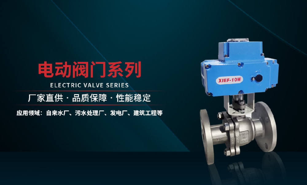 閥門電動(dòng)裝置正確的維護(hù)方法